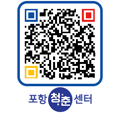 청춘센터 QRCODE 이미지(http://www.pohang.go.kr/youthph/nk4xuh@)