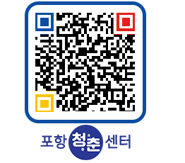 청춘센터 QRCODE 이미지(http://www.pohang.go.kr/youthph/nk4y2a@)