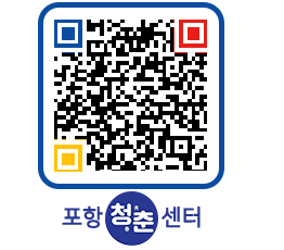 청춘센터 QRCODE 이미지(http://www.pohang.go.kr/youthph/nlj1u3@)