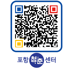 청춘센터 QRCODE 이미지(http://www.pohang.go.kr/youthph/nm4hrr@)