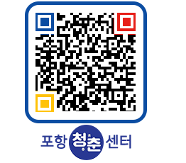 청춘센터 QRCODE 이미지(http://www.pohang.go.kr/youthph/nojl3z@)