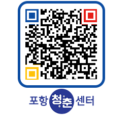 청춘센터 QRCODE 이미지(http://www.pohang.go.kr/youthph/nqwesd@)