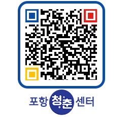 청춘센터 QRCODE 이미지(http://www.pohang.go.kr/youthph/ns0wmr@)