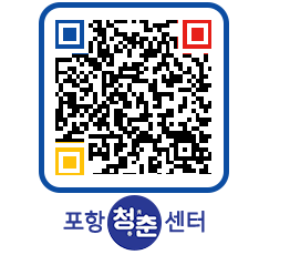 청춘센터 QRCODE 이미지(http://www.pohang.go.kr/youthph/ntemte@)