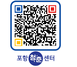 청춘센터 QRCODE 이미지(http://www.pohang.go.kr/youthph/nthp5u@)