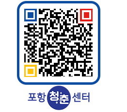 청춘센터 QRCODE 이미지(http://www.pohang.go.kr/youthph/nu2hju@)