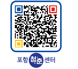 청춘센터 QRCODE 이미지(http://www.pohang.go.kr/youthph/nuvn3u@)