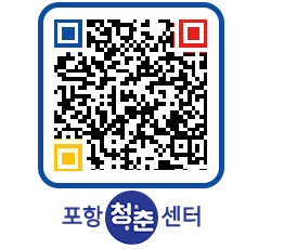 청춘센터 QRCODE 이미지(http://www.pohang.go.kr/youthph/nvwjmw@)