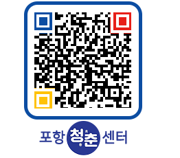 청춘센터 QRCODE 이미지(http://www.pohang.go.kr/youthph/nwq4xl@)