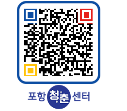 청춘센터 QRCODE 이미지(http://www.pohang.go.kr/youthph/nwxirk@)