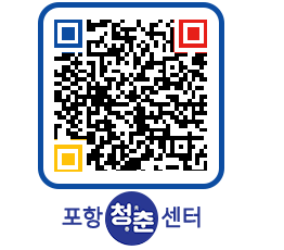 청춘센터 QRCODE 이미지(http://www.pohang.go.kr/youthph/nzmht3@)