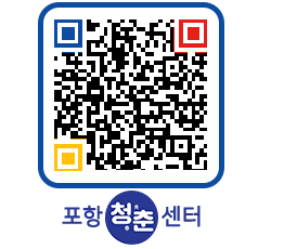 청춘센터 QRCODE 이미지(http://www.pohang.go.kr/youthph/o2xs4p@)