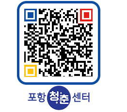 청춘센터 QRCODE 이미지(http://www.pohang.go.kr/youthph/oahpkw@)