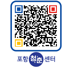 청춘센터 QRCODE 이미지(http://www.pohang.go.kr/youthph/ocyrd4@)