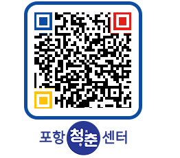 청춘센터 QRCODE 이미지(http://www.pohang.go.kr/youthph/odqyxt@)