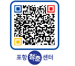 청춘센터 QRCODE 이미지(http://www.pohang.go.kr/youthph/oehvvl@)