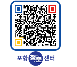 청춘센터 QRCODE 이미지(http://www.pohang.go.kr/youthph/ogz5ue@)