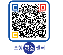 청춘센터 QRCODE 이미지(http://www.pohang.go.kr/youthph/ohpzld@)