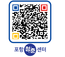 청춘센터 QRCODE 이미지(http://www.pohang.go.kr/youthph/ohqvhf@)