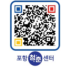 청춘센터 QRCODE 이미지(http://www.pohang.go.kr/youthph/ohtaxt@)