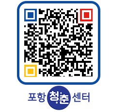 청춘센터 QRCODE 이미지(http://www.pohang.go.kr/youthph/ojsf4t@)