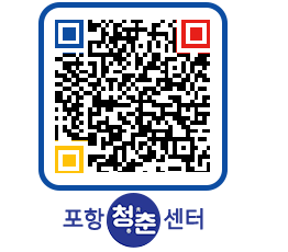 청춘센터 QRCODE 이미지(http://www.pohang.go.kr/youthph/ojtwjm@)