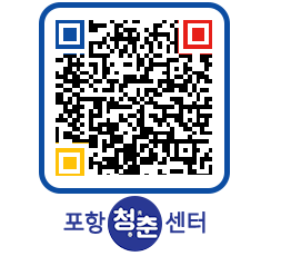 청춘센터 QRCODE 이미지(http://www.pohang.go.kr/youthph/omofdo@)