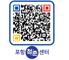 청춘센터 QRCODE 이미지(http://www.pohang.go.kr/youthph/opovlp@)