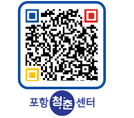 청춘센터 QRCODE 이미지(http://www.pohang.go.kr/youthph/otyzrz@)