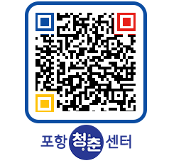 청춘센터 QRCODE 이미지(http://www.pohang.go.kr/youthph/oufg41@)