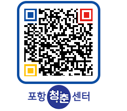 청춘센터 QRCODE 이미지(http://www.pohang.go.kr/youthph/ouokze@)