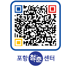 청춘센터 QRCODE 이미지(http://www.pohang.go.kr/youthph/ouqtef@)