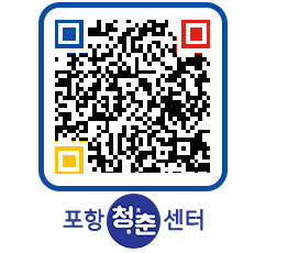 청춘센터 QRCODE 이미지(http://www.pohang.go.kr/youthph/ovqhqp@)