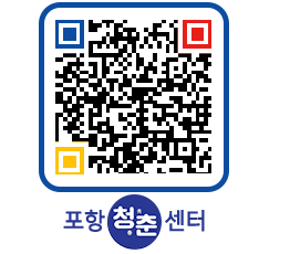 청춘센터 QRCODE 이미지(http://www.pohang.go.kr/youthph/oynwrh@)