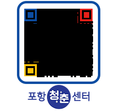 청춘센터 QRCODE 이미지(http://www.pohang.go.kr/youthph/p05xqi@)