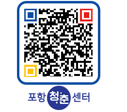 청춘센터 QRCODE 이미지(http://www.pohang.go.kr/youthph/p0hhyu@)