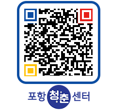 청춘센터 QRCODE 이미지(http://www.pohang.go.kr/youthph/p5res2@)