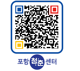 청춘센터 QRCODE 이미지(http://www.pohang.go.kr/youthph/pad34p@)