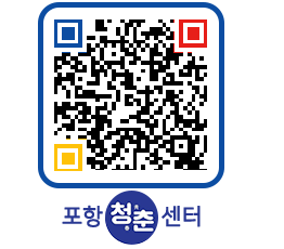 청춘센터 QRCODE 이미지(http://www.pohang.go.kr/youthph/payex3@)