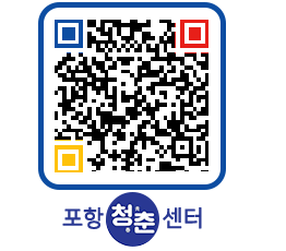 청춘센터 QRCODE 이미지(http://www.pohang.go.kr/youthph/pbugcb@)