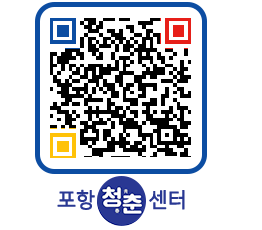 청춘센터 QRCODE 이미지(http://www.pohang.go.kr/youthph/pchaaa@)