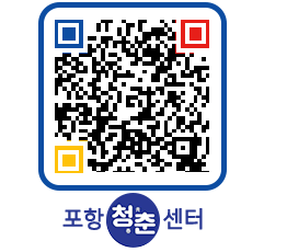 청춘센터 QRCODE 이미지(http://www.pohang.go.kr/youthph/pdb3cg@)