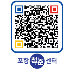 청춘센터 QRCODE 이미지(http://www.pohang.go.kr/youthph/pdsmtx@)