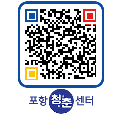 청춘센터 QRCODE 이미지(http://www.pohang.go.kr/youthph/pebneb@)