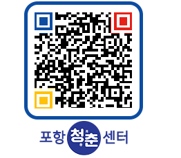 청춘센터 QRCODE 이미지(http://www.pohang.go.kr/youthph/pervzp@)