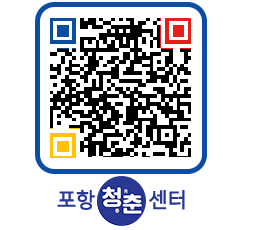 청춘센터 QRCODE 이미지(http://www.pohang.go.kr/youthph/pezw5a@)