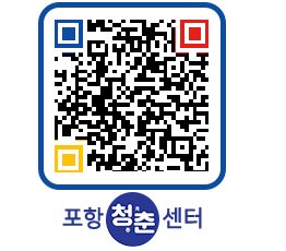 청춘센터 QRCODE 이미지(http://www.pohang.go.kr/youthph/pfg1rj@)