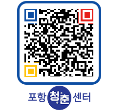 청춘센터 QRCODE 이미지(http://www.pohang.go.kr/youthph/pflsmh@)