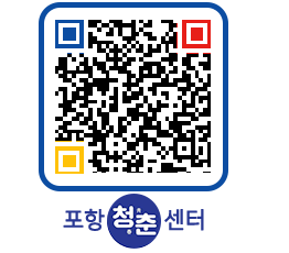 청춘센터 QRCODE 이미지(http://www.pohang.go.kr/youthph/pfpo24@)