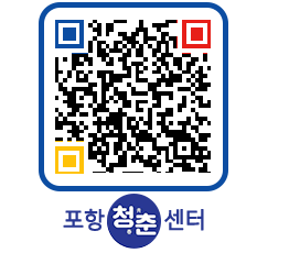 청춘센터 QRCODE 이미지(http://www.pohang.go.kr/youthph/pgvdgu@)